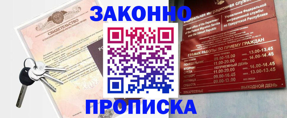 прописка поиск в Самарской области