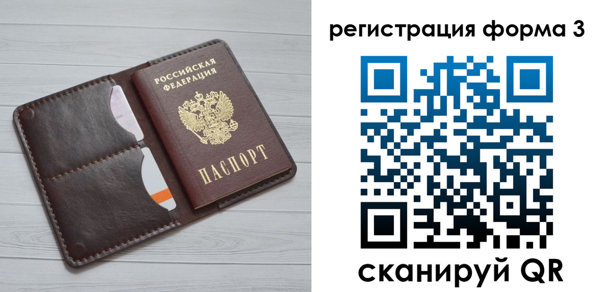 временная регистрация недорого в Самарской области