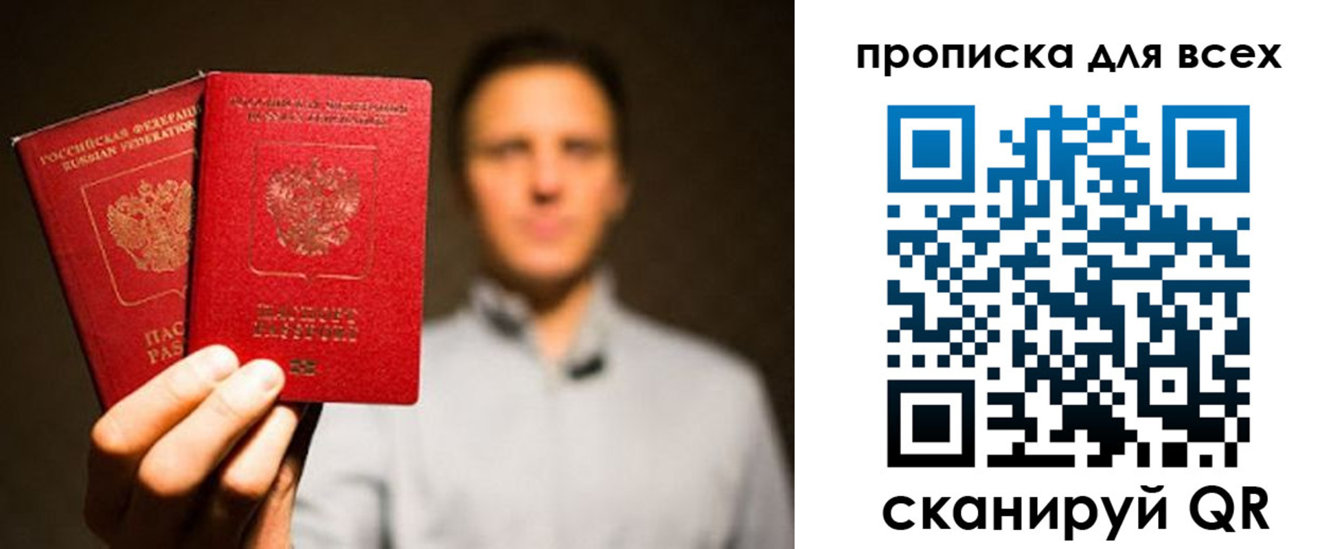 временная регистрация недорого в Самарской области