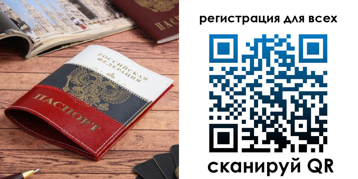 прописка 2025 в Самарской области