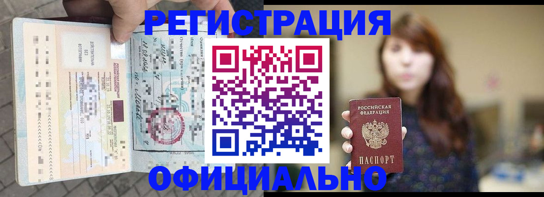 прописка в квартире в Самарской области