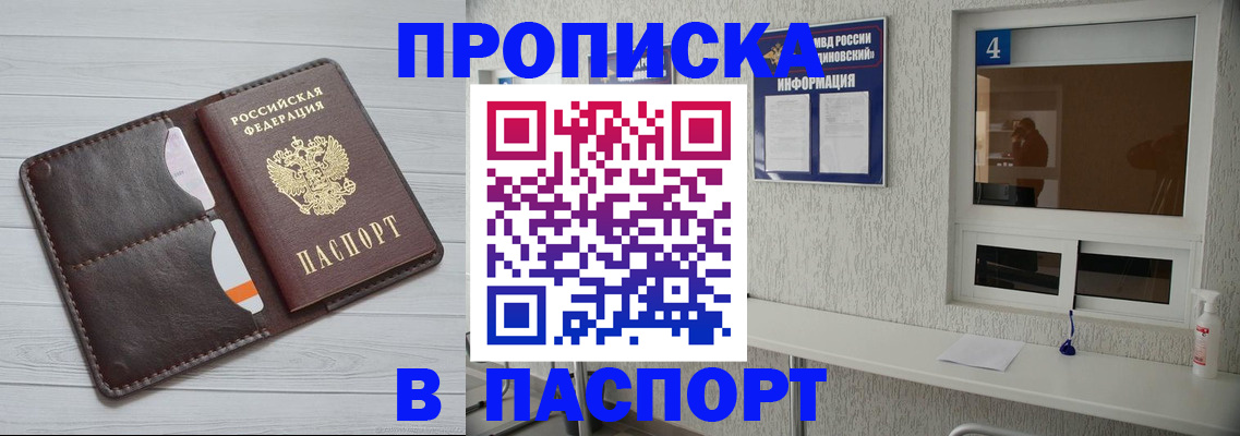 прописка регистрация в Самарской области
