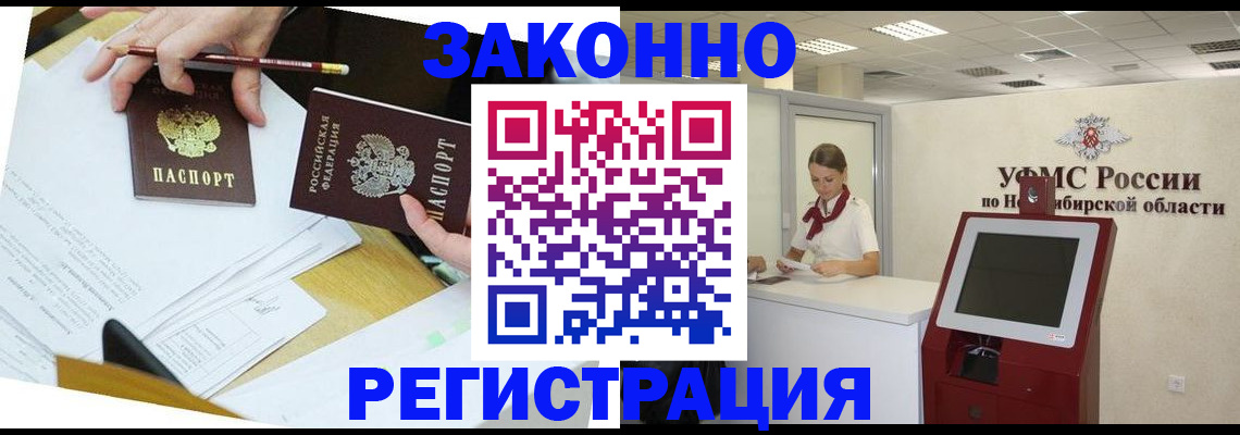 временная регистрация адрес в Самарской области