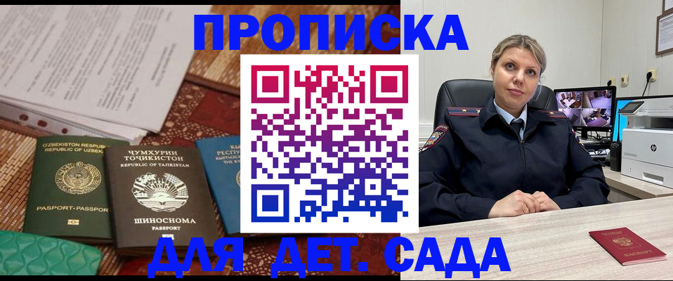 временная регистрация собственник в Самарской области