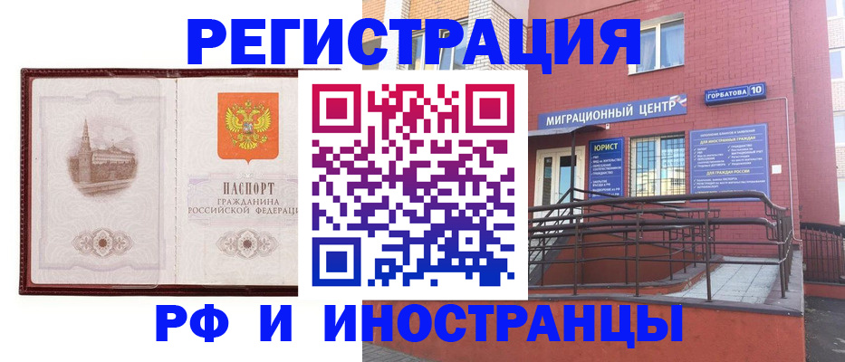 купить прописку в Самарской области