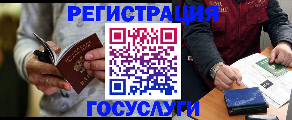 миграционный учет в Самарской области