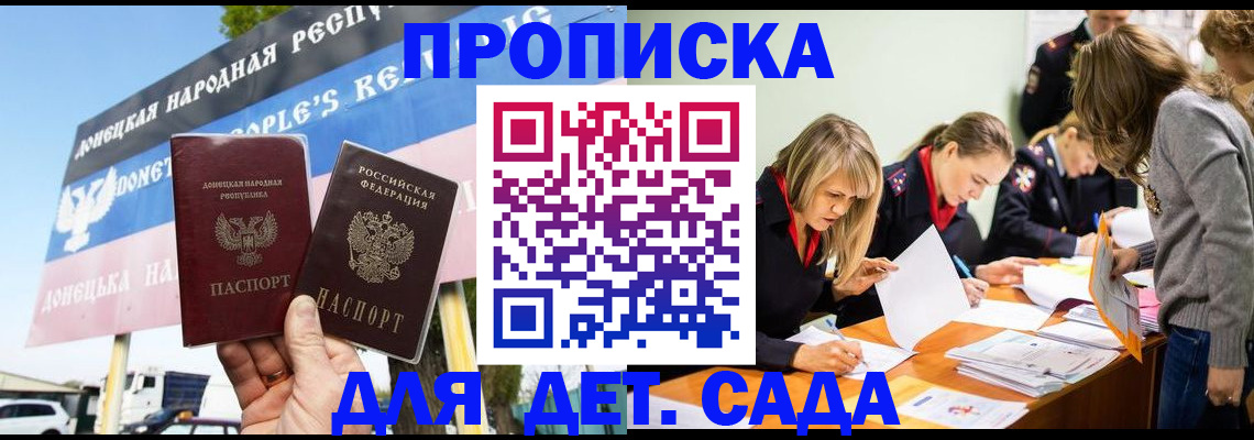 временная регистрация для всех в Самарской области