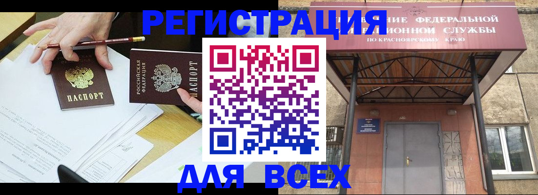 прописка законно в Самарской области