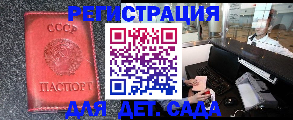 временная регистрация для всех в Самарской области